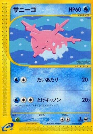 Corsola (015/128) (Japanese) - Base Expansion Pack 1st Edition
