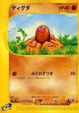 Diglett (020/128) (Japanese) - Base Expansion Pack 1st Edition