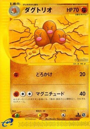 Dugtrio - 088/128 (088/128) (Japanese) - Base Expansion Pack 1st Edition