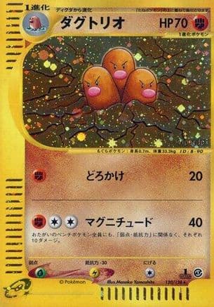 Dugtrio - 120/128 (120/128) (Japanese) - Base Expansion Pack 1st Edition Holofoil