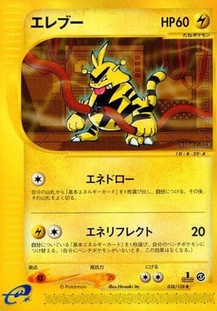 Electabuzz (038/128) (Japanese) - Base Expansion Pack 1st Edition