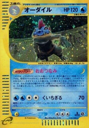 Feraligatr - 112/128 (112/128) (Japanese) - Base Expansion Pack 1st Edition Holofoil