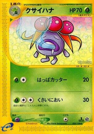 Gloom (034/128) (Japanese) - Base Expansion Pack 1st Edition
