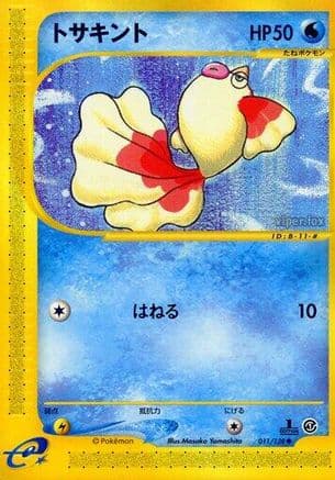 Goldeen (011/128) (Japanese) - Base Expansion Pack 1st Edition