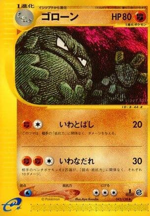 Graveler (043/128) (Japanese) - Base Expansion Pack 1st Edition