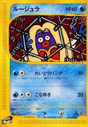 Jynx (037/128) (Japanese) - Base Expansion Pack 1st Edition