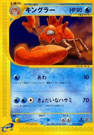 Kingler - 079/128 (079/128) (Japanese) - Base Expansion Pack 1st Edition