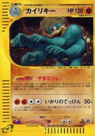 Machamp - 121/128 (121/128) (Japanese) - Base Expansion Pack 1st Edition Holofoil