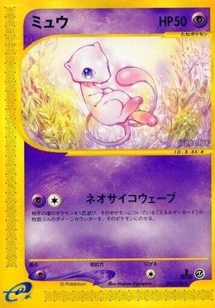 Mew - 087/128 (Japanese) - Base Expansion Pack