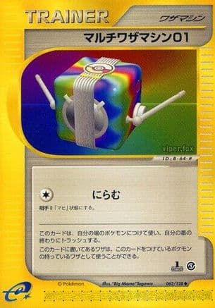 Multi Technical Machine 01 (062/128) (Japanese) - Base Expansion Pack 1st Edition