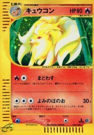 Ninetales - 104/128 (104/128) (Japanese) - Base Expansion Pack 1st Edition Holofoil