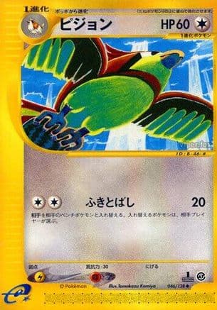 Pidgeotto (046/128) (Japanese) - Base Expansion Pack 1st Edition