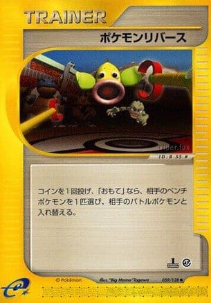 Pokmon Reversal (059/128) (Japanese) - Base Expansion Pack 1st Edition