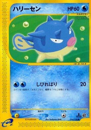 Qwilfish (014/128) (Japanese) - Base Expansion Pack 1st Edition