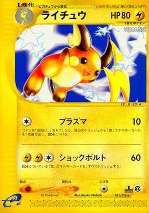 Raichu - 081/128 (081/128) (Japanese) - Base Expansion Pack 1st Edition