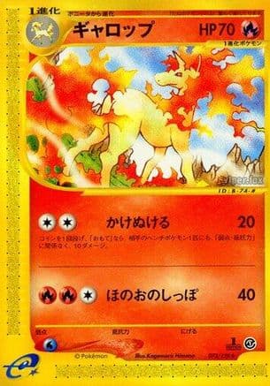 Rapidash - 073/128 (073/128) (Japanese) - Base Expansion Pack 1st Edition