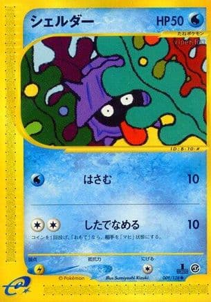 Shellder (009/128) (Japanese) - Base Expansion Pack 1st Edition