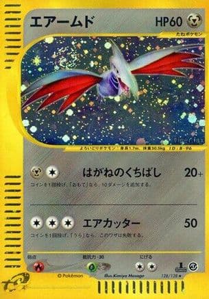 Skarmory - 128/128 (128/128) (Japanese) - Base Expansion Pack 1st Edition Holofoil