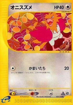 Spearow (027/128) (Japanese) - Base Expansion Pack 1st Edition
