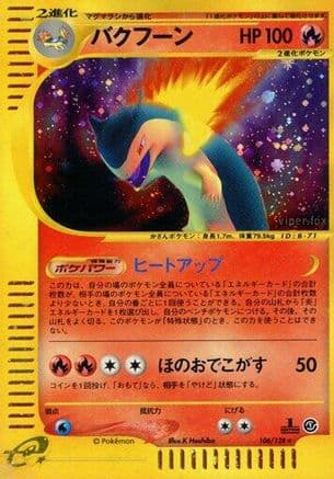 Typhlosion - 106/128 (106/128) (Japanese) - Base Expansion Pack 1st Edition Holofoil