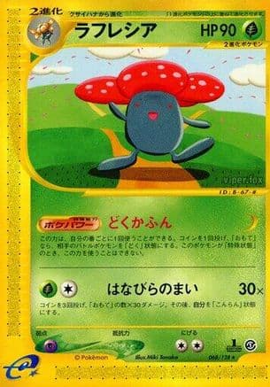 Vileplume - 068/128 (068/128) (Japanese) - Base Expansion Pack 1st Edition