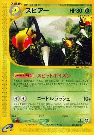 Beedrill - 004/088 (004/088) (Japanese) - Mysterious Mountains 1st Edition