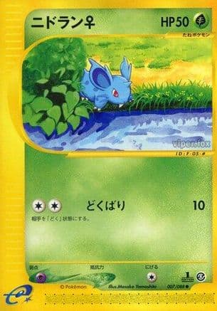 Nidoran F - 007/088 (007/088) (Japanese) - Mysterious Mountains Unlimited