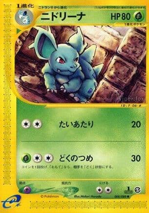 Nidorina (Japanese) - Mysterious Mountains