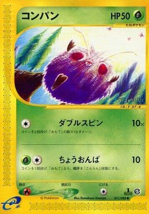 Venonat (011/088) (Japanese) - Mysterious Mountains 1st Edition