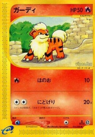 Growlithe (015/088) (Japanese) - Mysterious Mountains 1st Edition