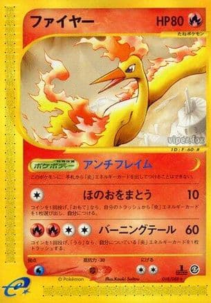 Moltres - 018/088 (018/088) (Japanese) - Mysterious Mountains 1st Edition