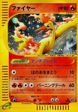 Moltres - 019/088 (019/088) (Japanese) - Mysterious Mountains