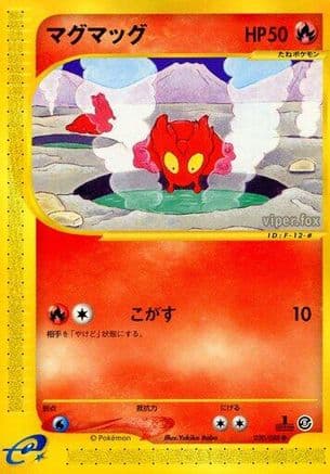 Slugma (020/088) (Japanese) - Mysterious Mountains 1st Edition