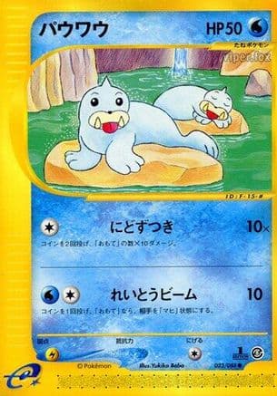 Seel - 023/088 (Japanese) - Mysterious Mountains 1st Edition