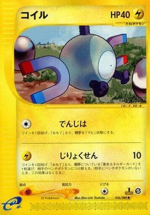 Magnemite (036/088) (Japanese) - Mysterious Mountains 1st Edition
