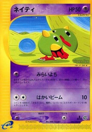 Natu (Japanese) - Mysterious Mountains