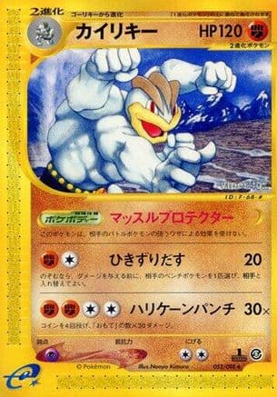 Machamp - 052/088 (Japanese) [052/088] - Mysterious Mountains 1st Edition