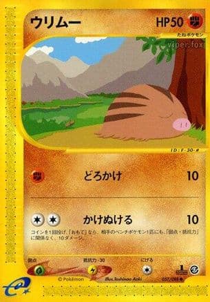 Swinub - 057/088 (Japanese) - Mysterious Mountains