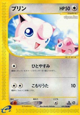 Jigglypuff (059/088) (Japanese) - Mysterious Mountains 1st Edition