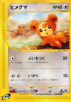 Teddiursa (066/088) (Japanese) - Mysterious Mountains 1st Edition