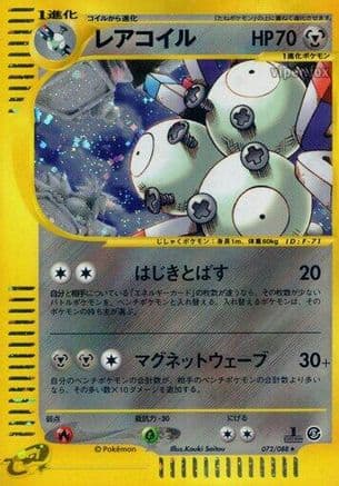 Magneton - 072/088 (072/088) (Japanese) - Mysterious Mountains Unlimited Holofoil