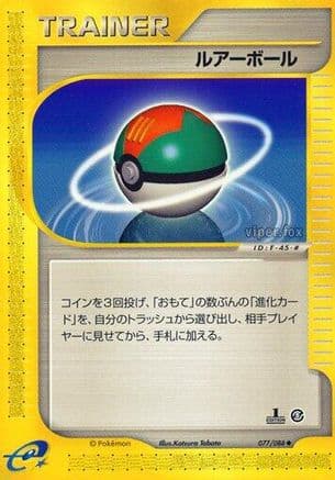 Lure Ball (077/088) (Japanese) - Mysterious Mountains