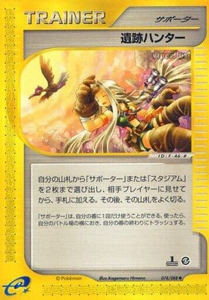 Relic Hunter (078/088) (Japanese) - Mysterious Mountains 1st Edition