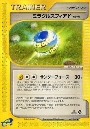 Miracle Sphere Y (Japanese) [083/088] - Mysterious Mountains 1st Edition