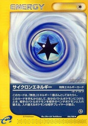Cyclone Energy (086/088) (Japanese) - Mysterious Mountains 1st Edition