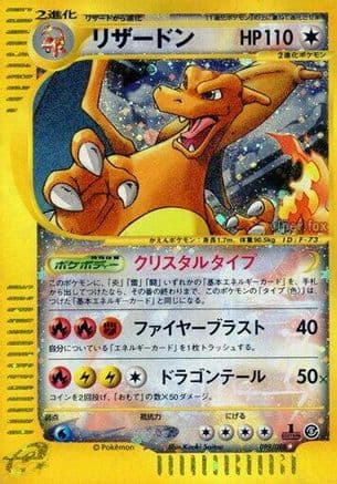 Charizard (089/088) (Japanese) - Mysterious Mountains