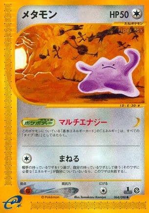Ditto (064/088) (Japanese) - Split Earth 1st Edition