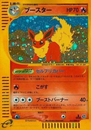 Flareon - 017/088 (017/088) (Japanese) - Split Earth Unlimited Holofoil