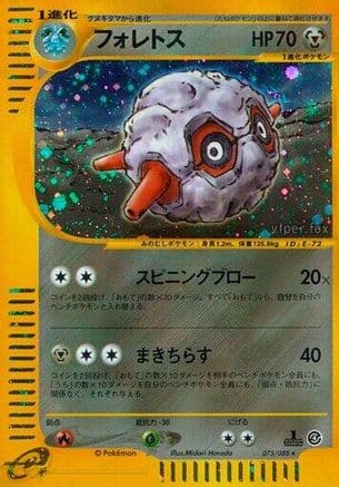 Forretress - 075/088 (075/088) (Japanese) - Split Earth Unlimited Holofoil