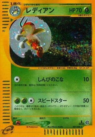 Ledian - 007/088 (007/088) (Japanese) - Split Earth Unlimited Holofoil